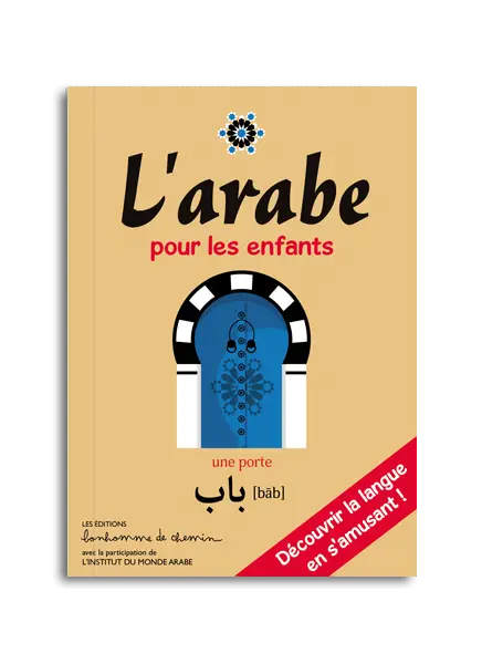 Guide conversation arabe pour enfant Livres enfants Road trip autour de loasis de Fint Maroc en Maman Solo